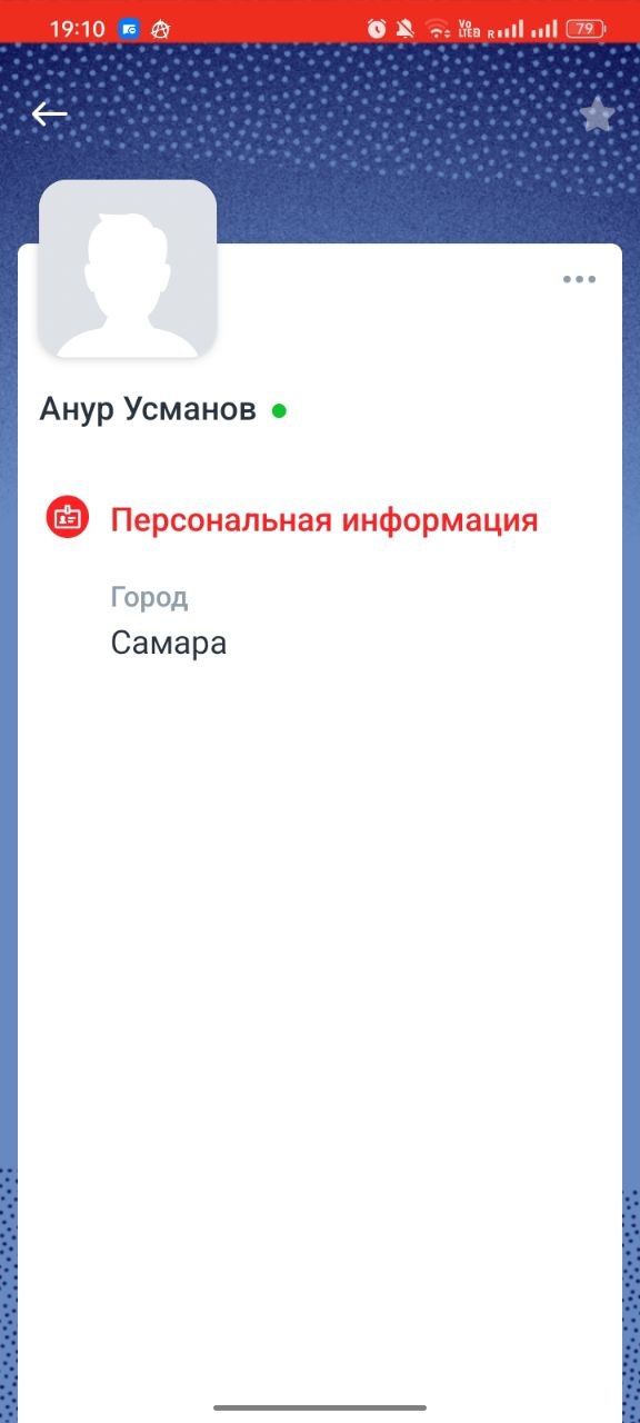 Профиль участника в старом приложении