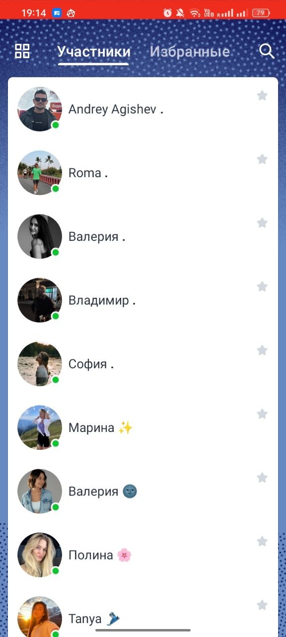 Экран «Участники» старого приложения: список профилей с поиском по имени